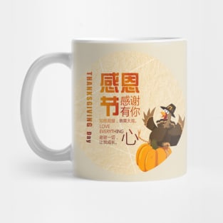 Turkey And Thanksgiving Day In China Lunar Calendar Mug